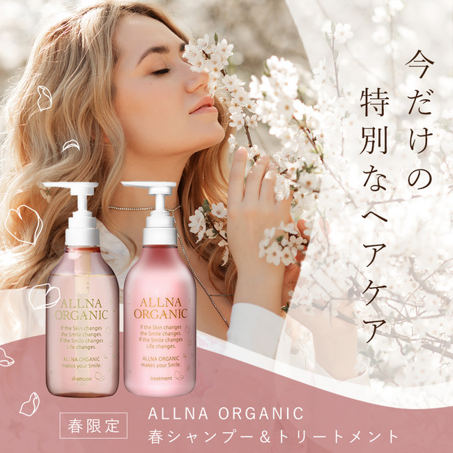 ALLNA ORGANIC