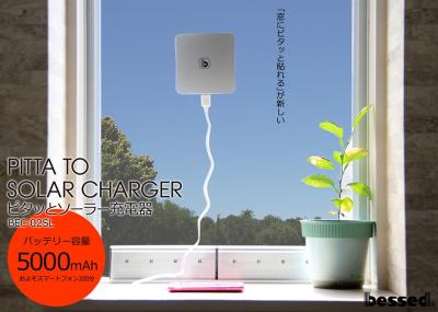 充電器