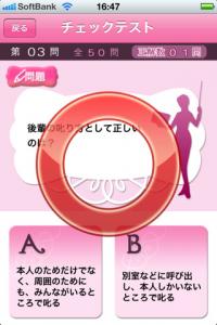 女のマナー常識555