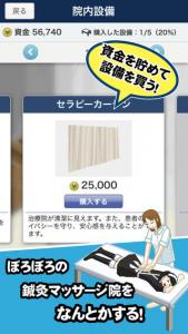 つぼのスキル習得&コレクションズ