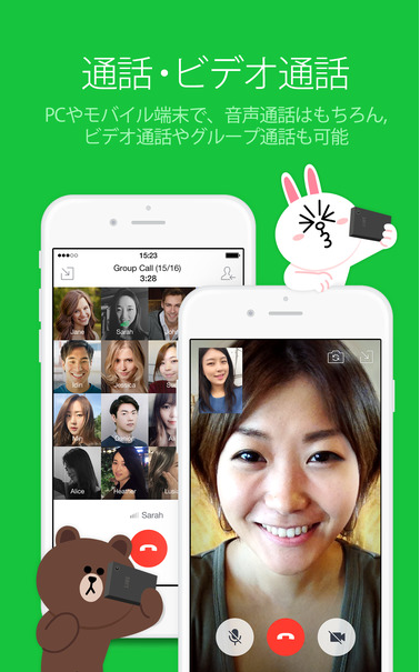 LINE