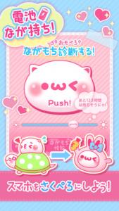 にゃーぺろバッテリー