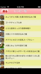 彼を待たせない15分料理レシピ