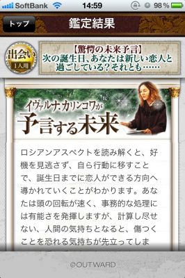 占術