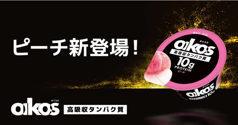 ダノン オイコス