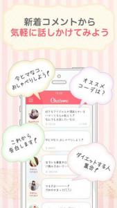 Chatomo