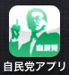 参院選