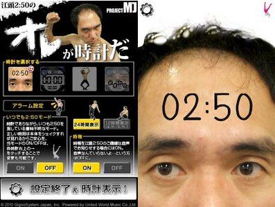 江頭2:50