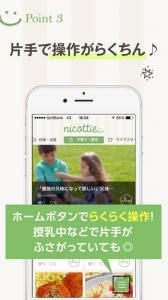 nicottie ベルメゾン