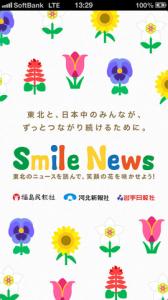 SmileNews