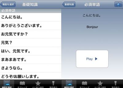 フランス