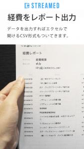 経費管理