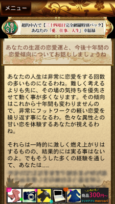 激当り