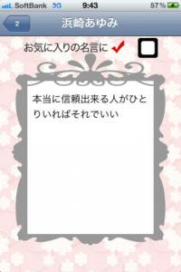 女性の名言集