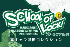 裏キャラ診断コレクション
