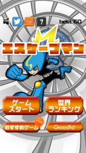 ゲーム