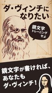 速書き鏡文字