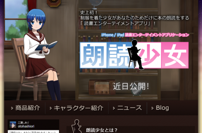 株式会社オトバンク