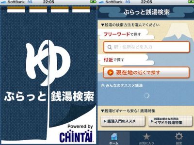 ぷらっと