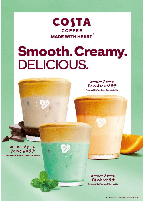 コスタコーヒー