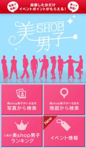美shop