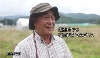 東日本大震災から7年半、福島の畜産農家の想いに迫るムービーが公開