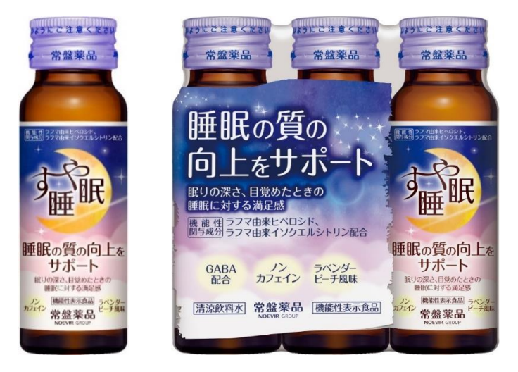 すや睡眠