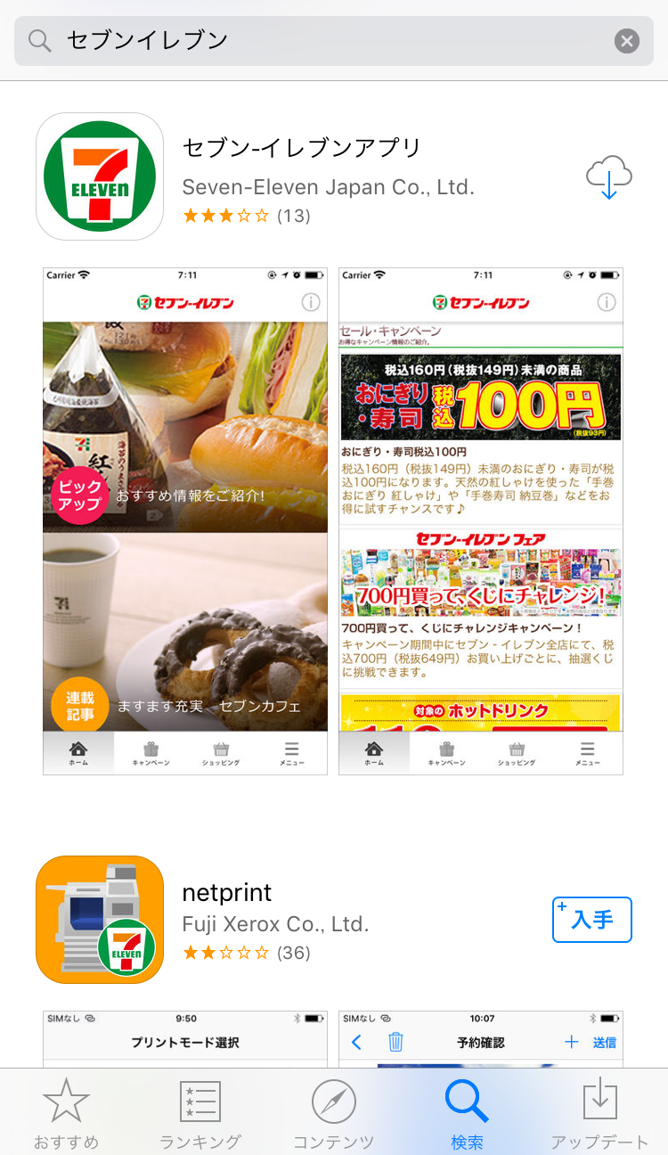 うさまるLINEスタンプ