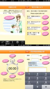オバチャン度診断