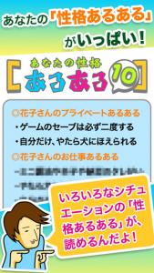 性格あるある診断