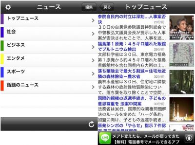 ニュース!