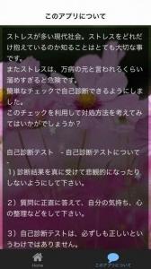 ストレスチェック