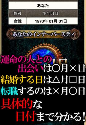 365インナーバースデイマリィ・プリマヴェラ