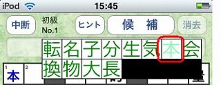 iPhone