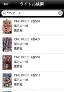 マンガ巻数メモ