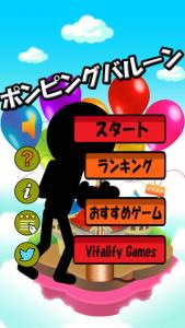 ゲーム