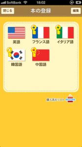 ことりっぷ会話帖Pro
