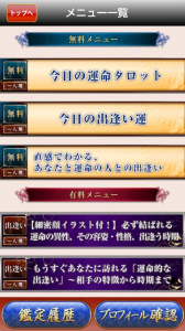運命の人