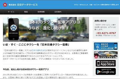 育児タクシー