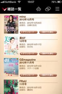 ビューンforWoman