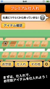 あなた様の髪型育成中