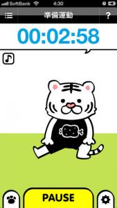 鍛えタイマー
