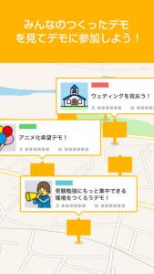 みんデモ