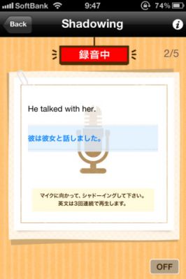 えいご上手