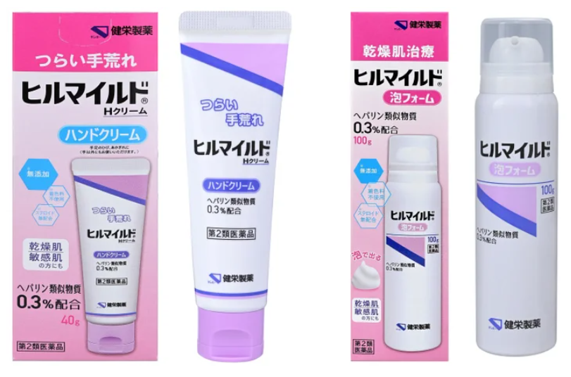 ヒルマイルド