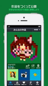 3Dドット絵