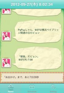 時間だよ!ユーティリティ
