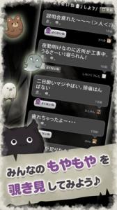ネガネガネガにゃんこ