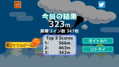 ゲーム