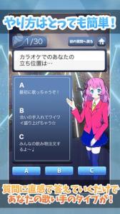 歌い手診断テスト